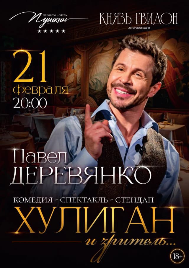 Новогодняя ночь 2026 г.